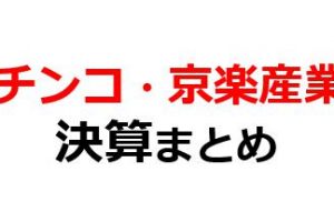 松村淳平社長のwavestは解散 倒産したのか見てみる イケてる転職