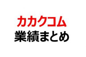 ロールス ロイスジャパンの決算を見てみる イケてる転職