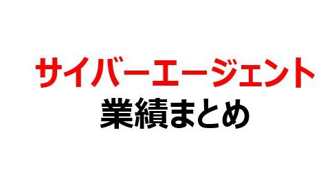 サイバーエージェント イケてる転職