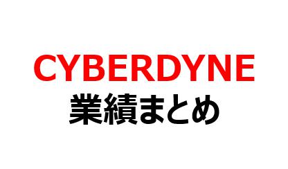 CYBERDYNE