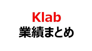 Klab クラブ の決算を見てみる イケてる転職