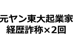 お前がどけ キャップが言った人気の名言 イケてる転職